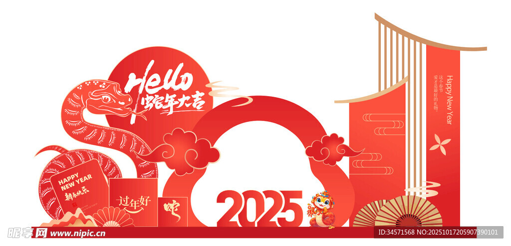 2025新年喜庆装饰造型