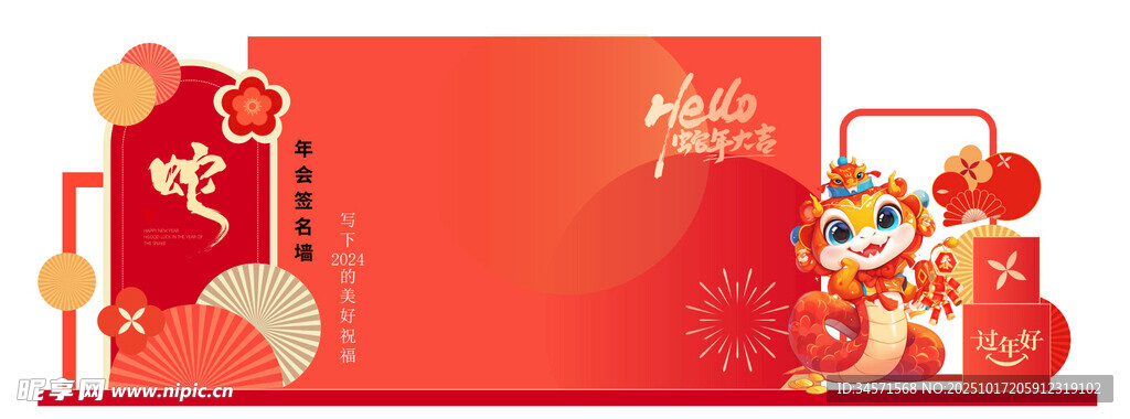 喜庆春节主题装饰画面