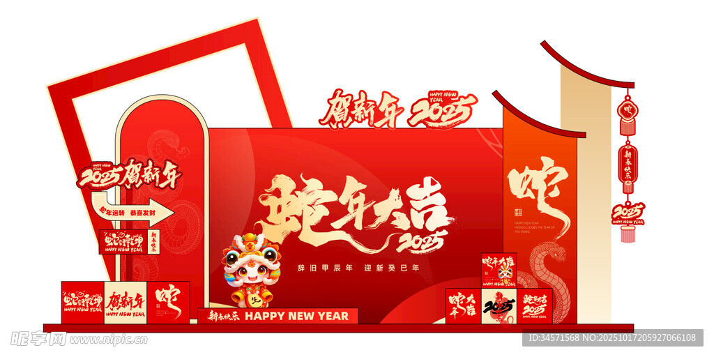 蛇年新年喜庆红色年货礼品包装