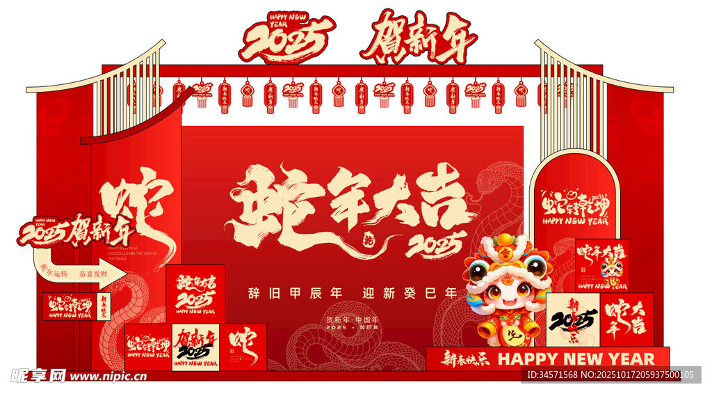 蛇年喜庆年货大集布置场景