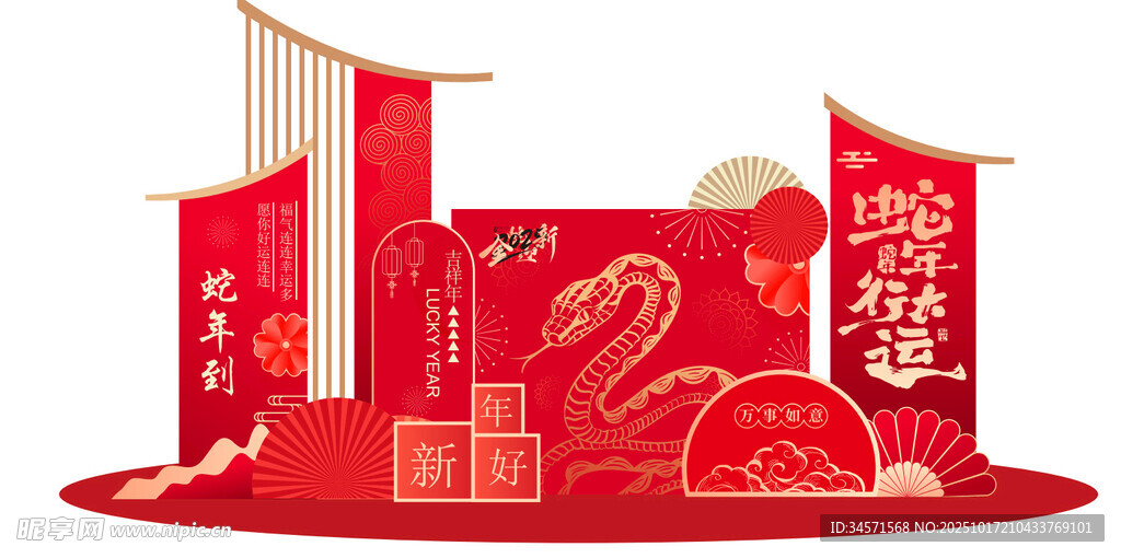 喜庆红色新年美陈布置