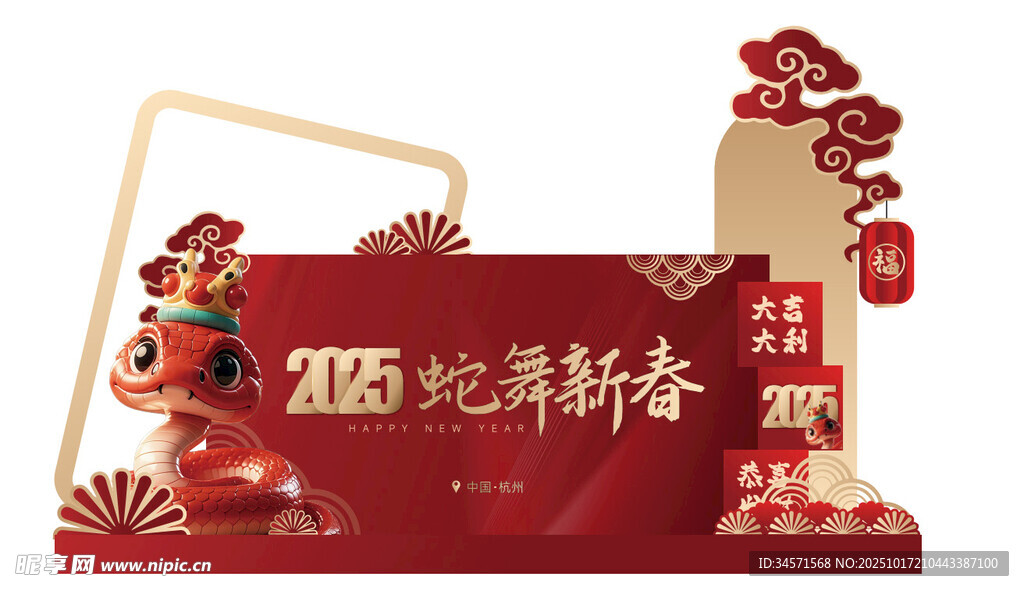 新年装饰摆件  喜庆迎新春