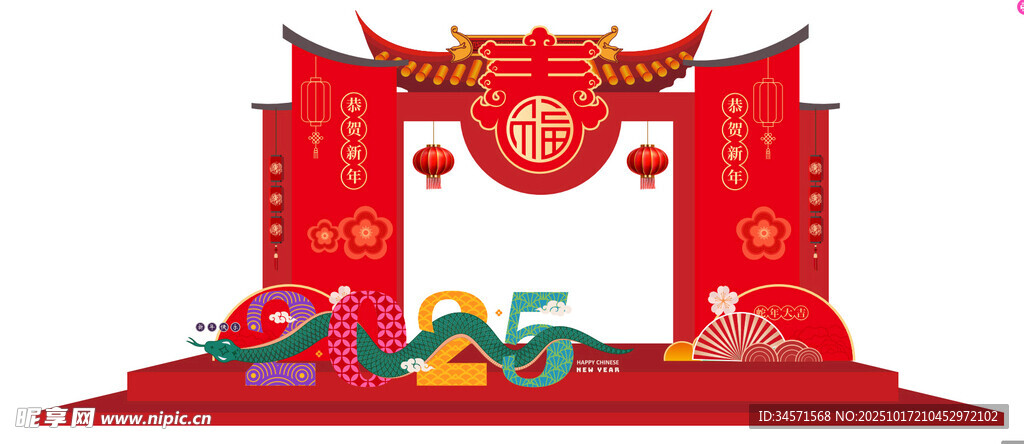 2025蛇年新年喜庆舞台布置