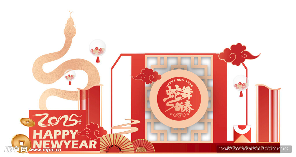 2025蛇年20喜庆新年装饰图