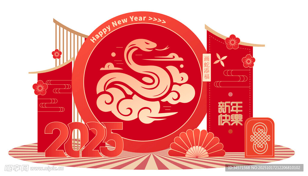 蛇年喜庆剪纸风建筑装饰