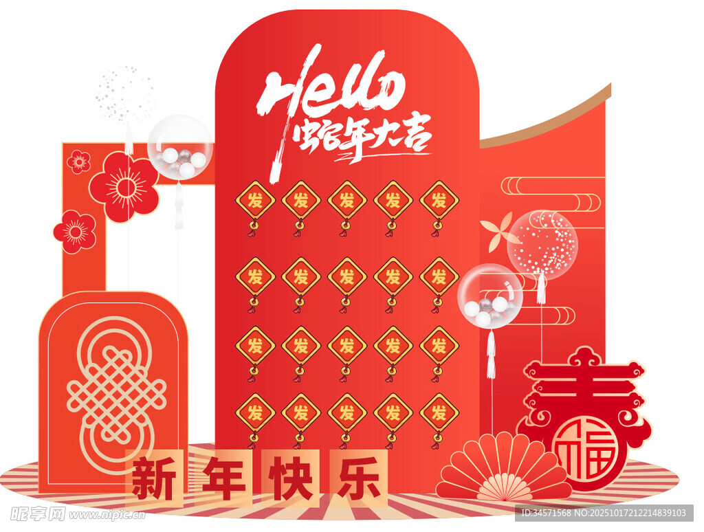 新年喜庆装饰场景