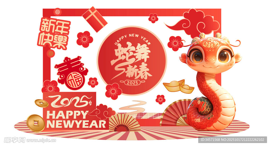 新年新春装饰摆件