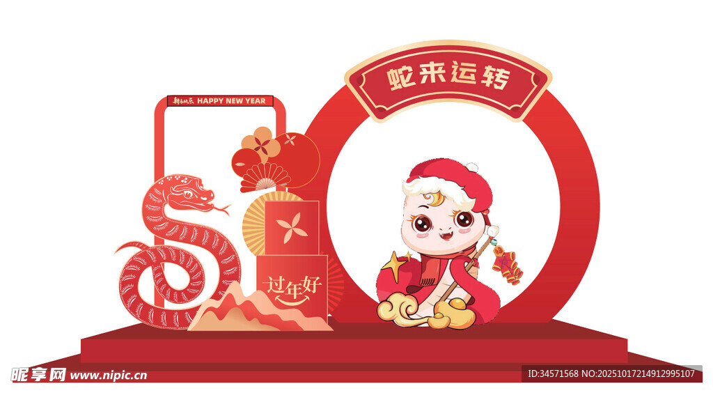 新年福娃造型美陈装置