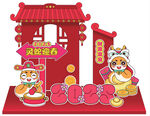 蛇年新春装饰摆件