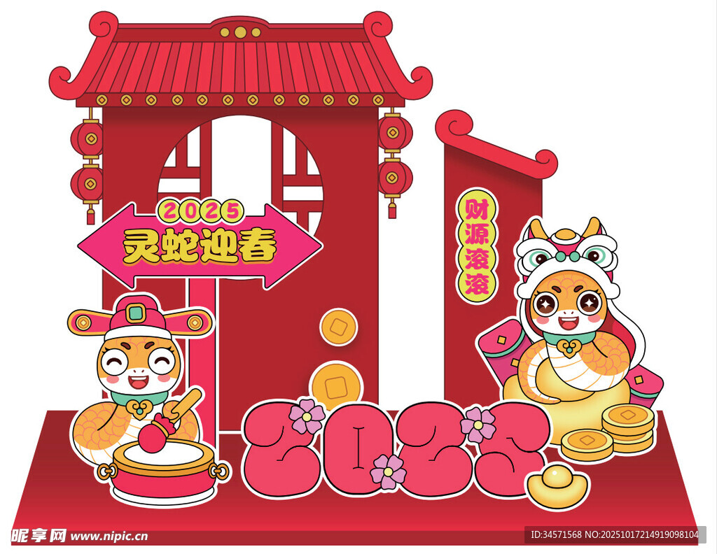 蛇年新春装饰摆件