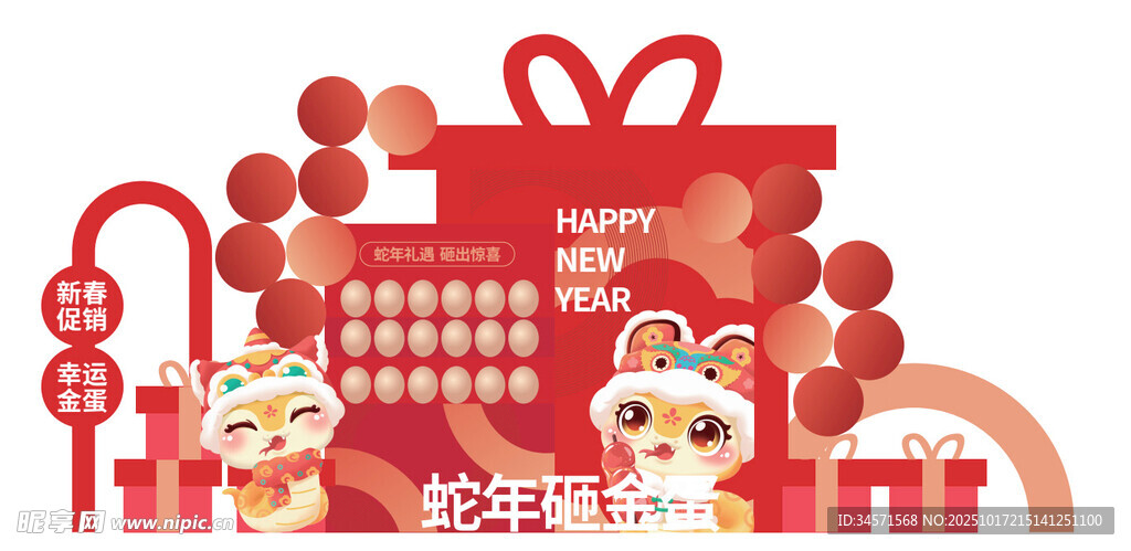 蛇年新春礼盒装饰摆件