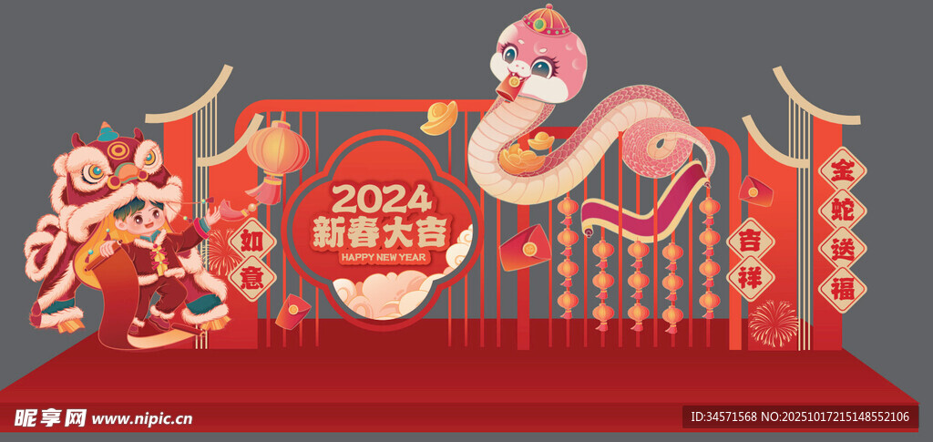 蛇年春节美陈装饰场景