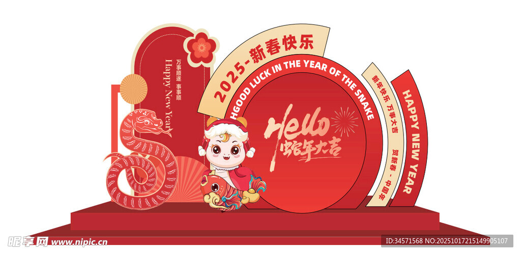 新年喜庆装饰摆件