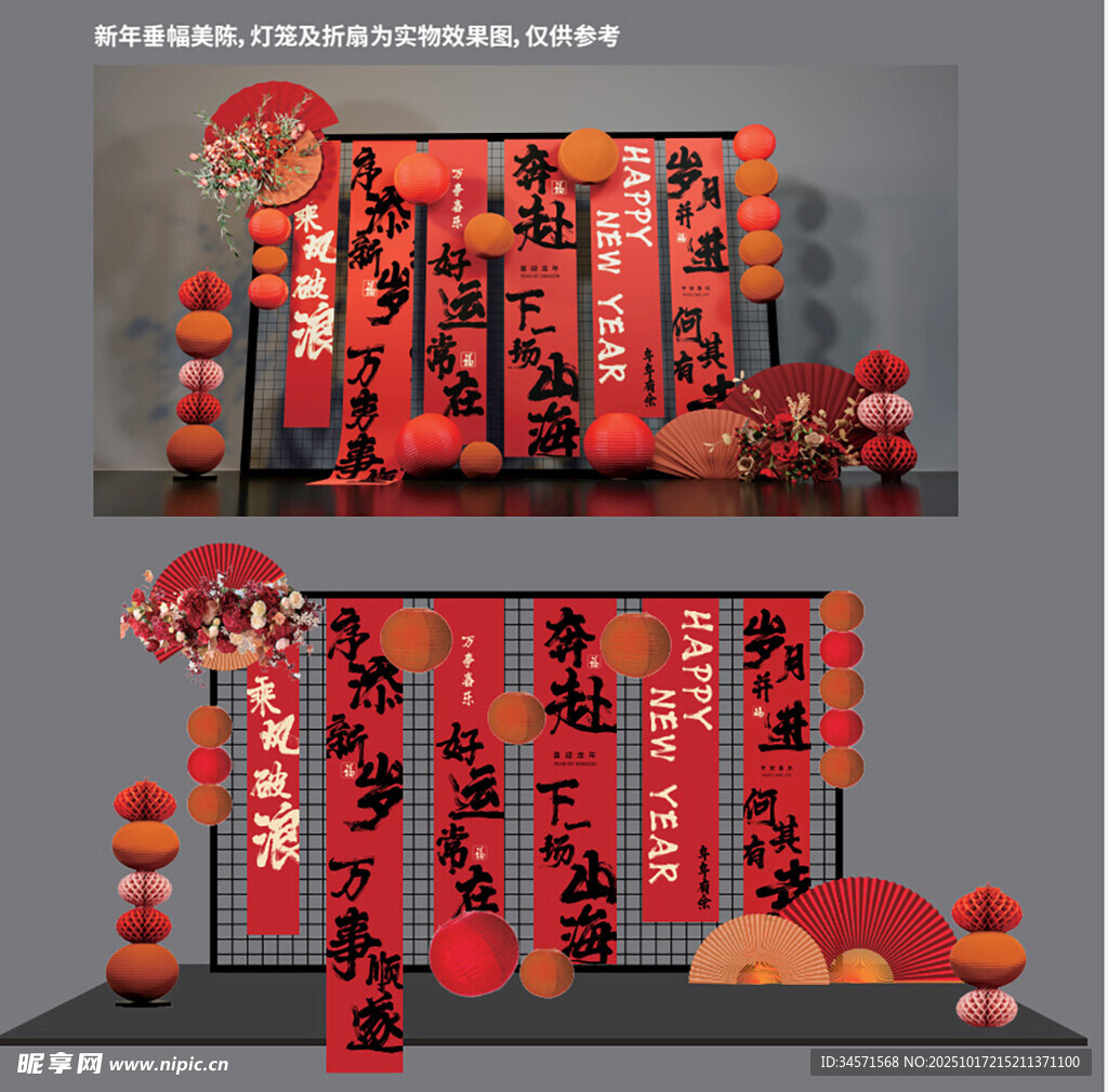 新年横幅 喜庆 氛围