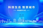 江门地标发布会背景