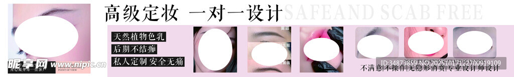 美甲美睫纹绣