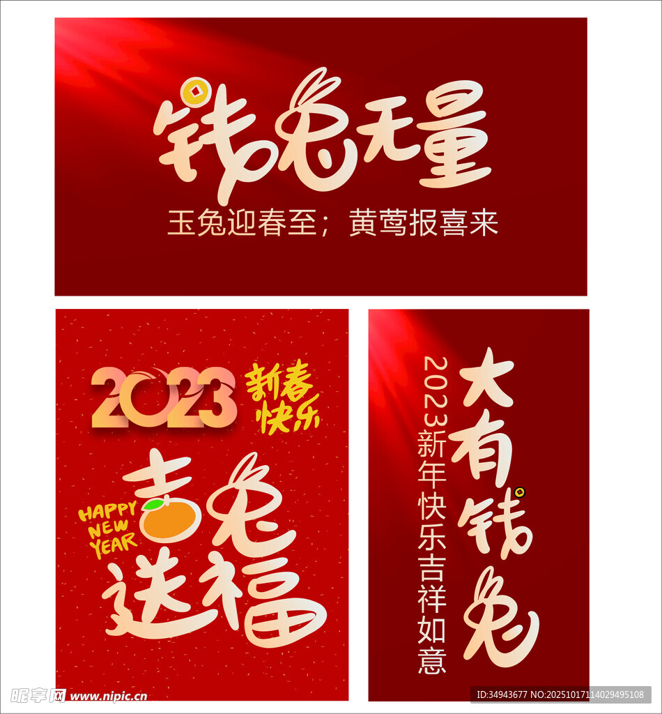 龙年喜庆对联素材