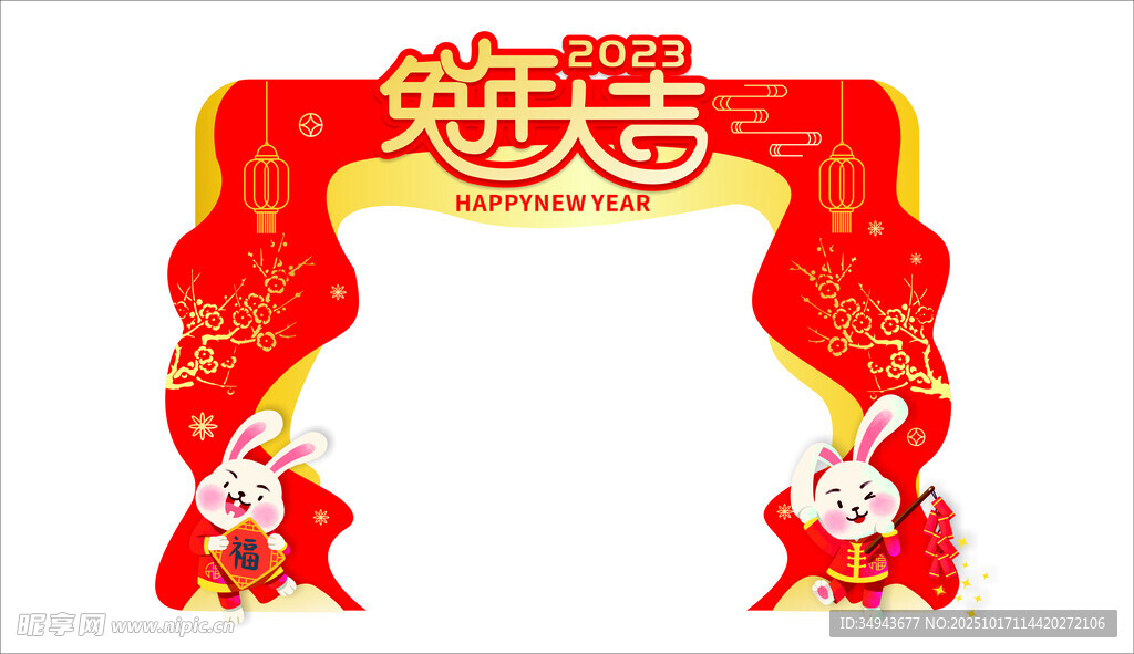 新年拱门装饰