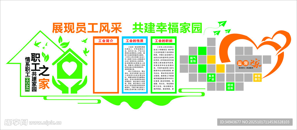 智能充电设施与环保理念图
