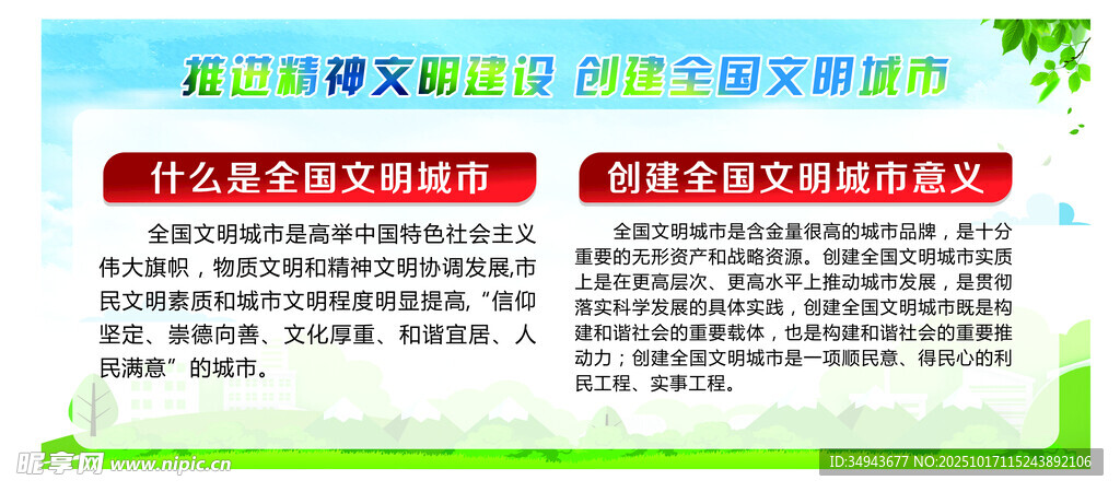 校园卫生检查通知