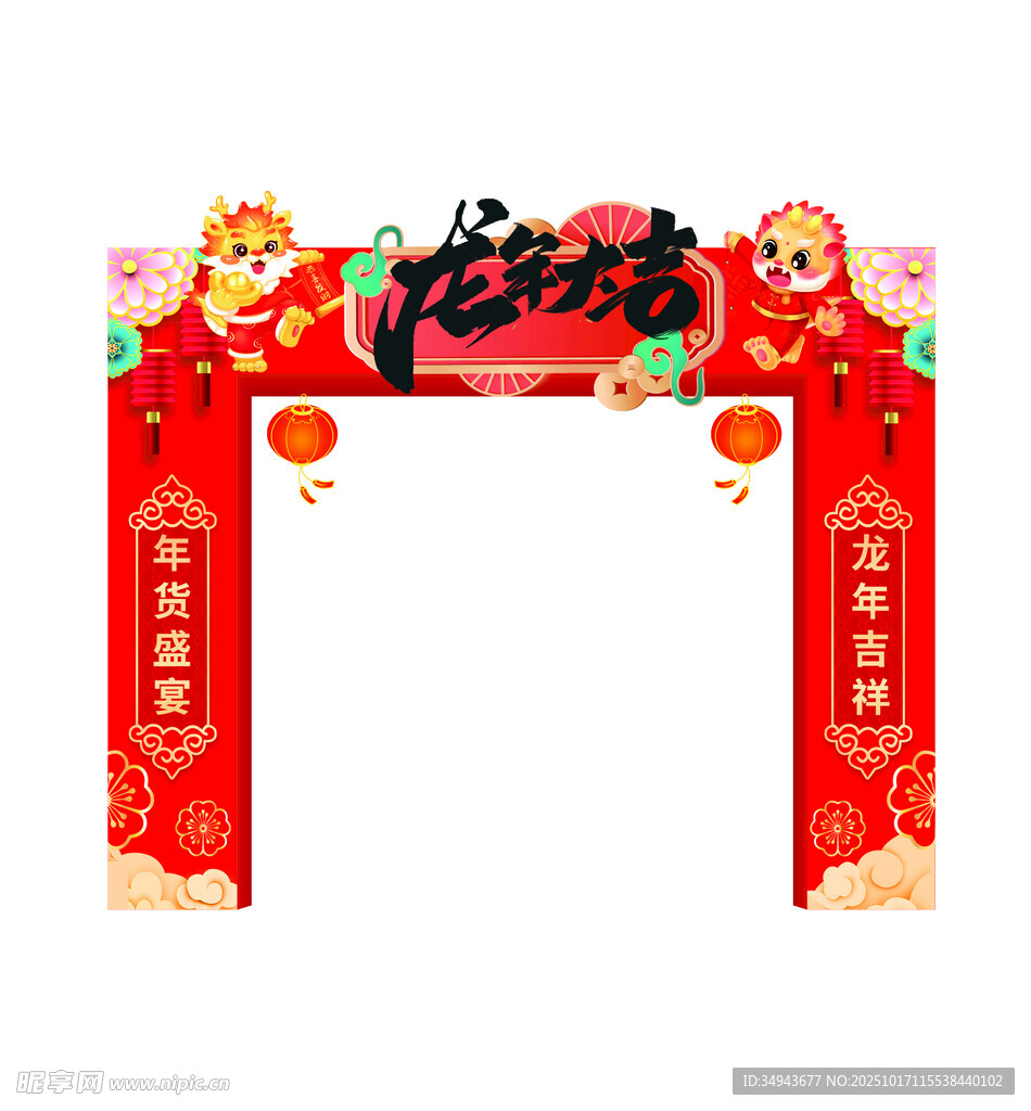 春节喜庆拱门装饰