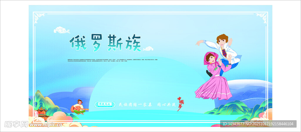 俄罗斯族相关内容