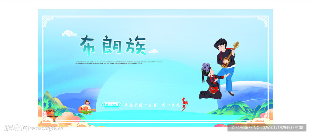 布朗族相关内容