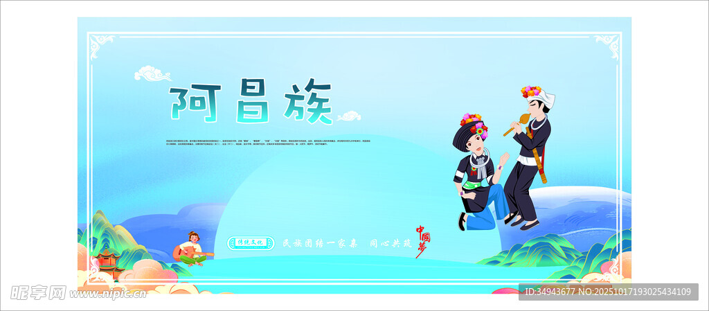 阿昌族相关内容