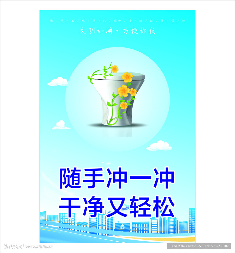 轻松便捷的马桶清洁方式