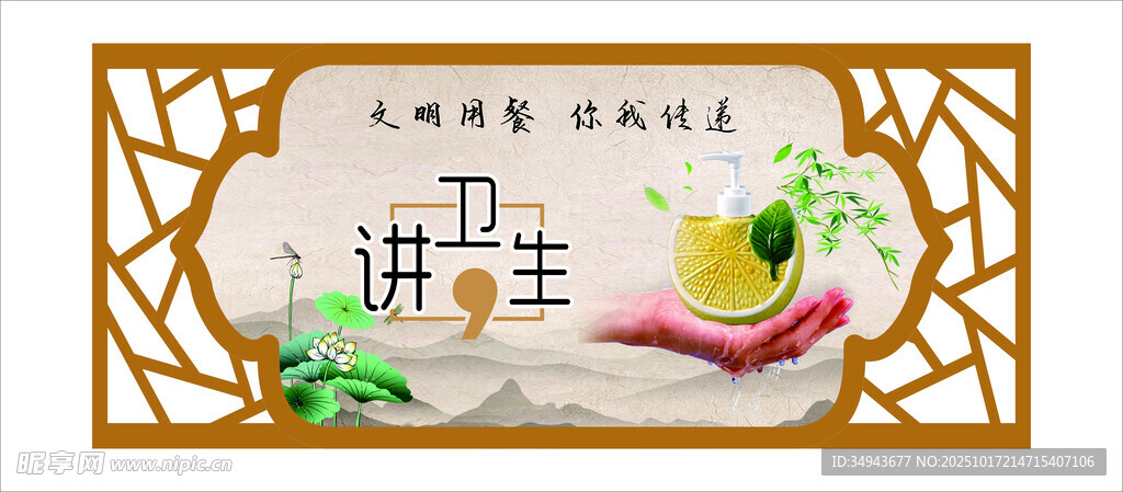 文明用餐 你我传递