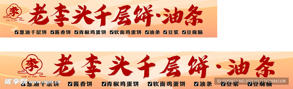 早餐门头灯箱