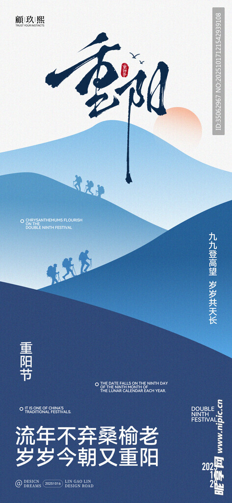 重阳节气创意简约海报