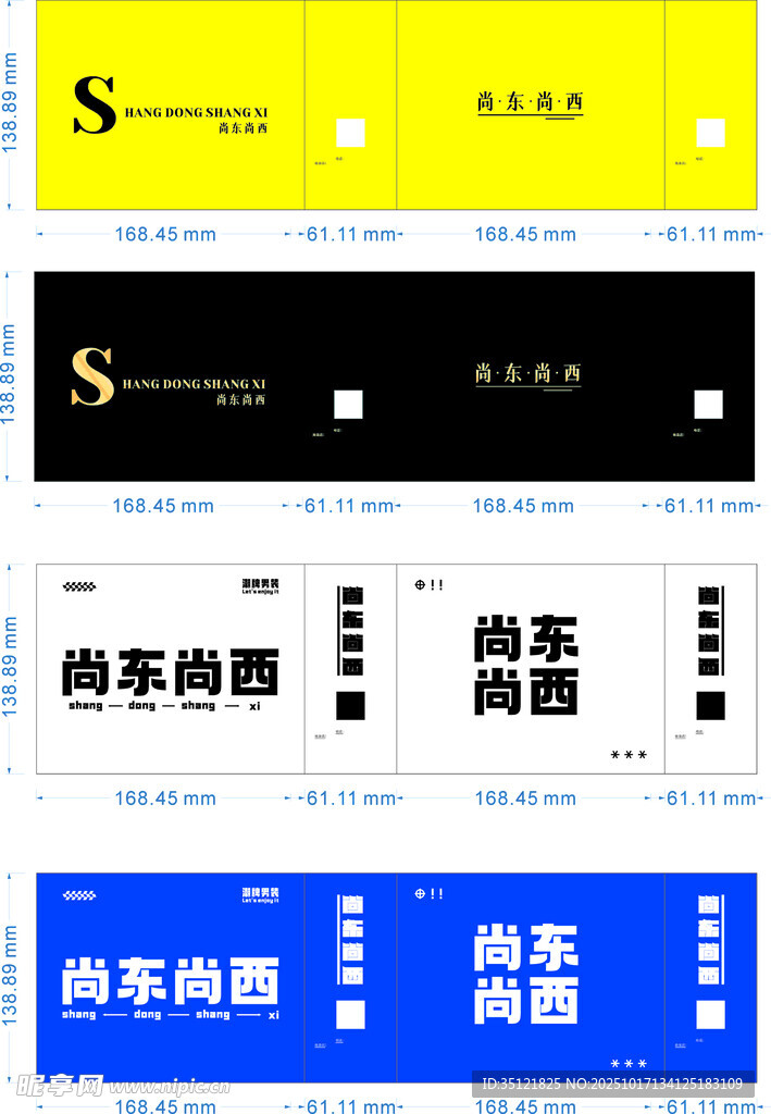 手提袋设计