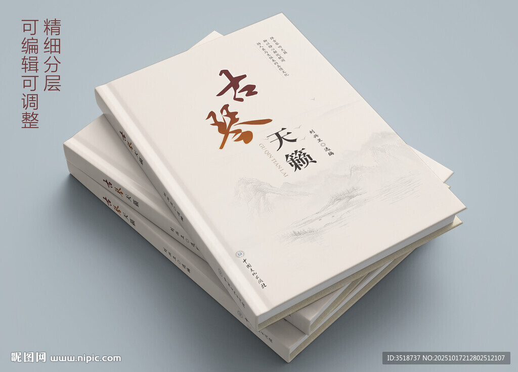 书本展示效果图样机模板