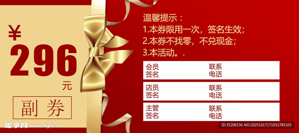 消费抽奖活动展示 金色 蝴蝶结