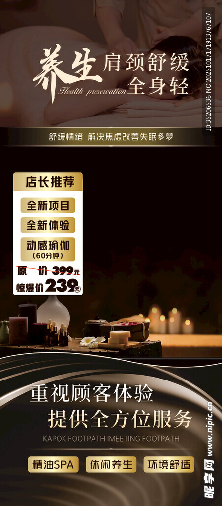 养生 肩颈椎舒缓  动感瑜伽