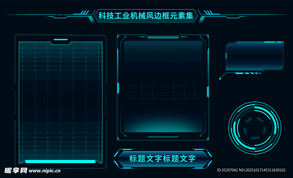 科技感十足的虚拟操作界面
