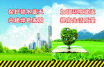 绿色环保城市发展愿景