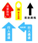 多样道路指示标识集合