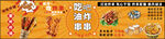炸串