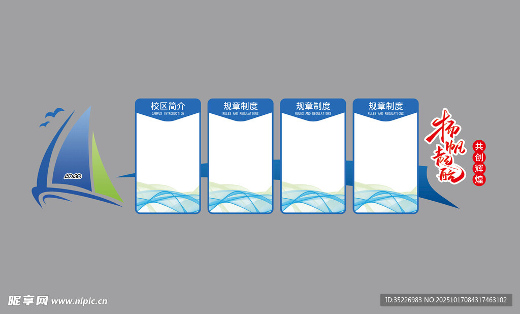 文化墙