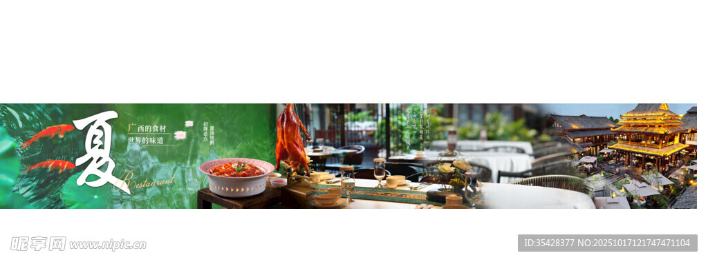 夏日餐饮休闲环境五连图