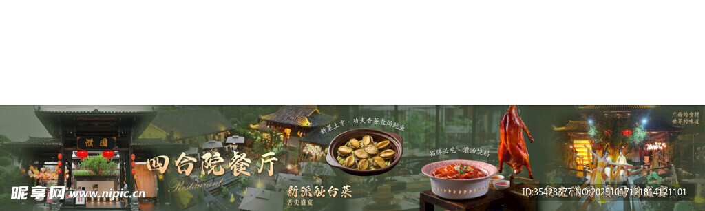 餐饮休闲环境五连图