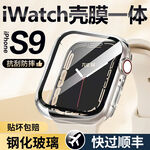 苹果iWatch S9主图