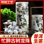 普洱茶茶叶主图