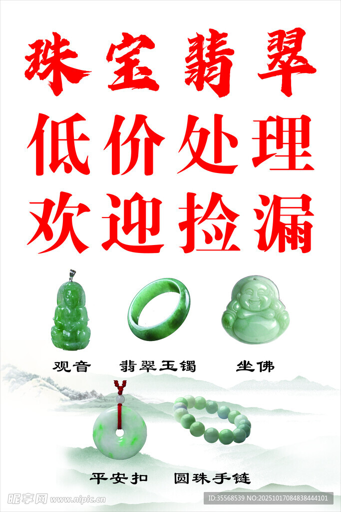 珠宝翡翠低价处理欢迎捡漏