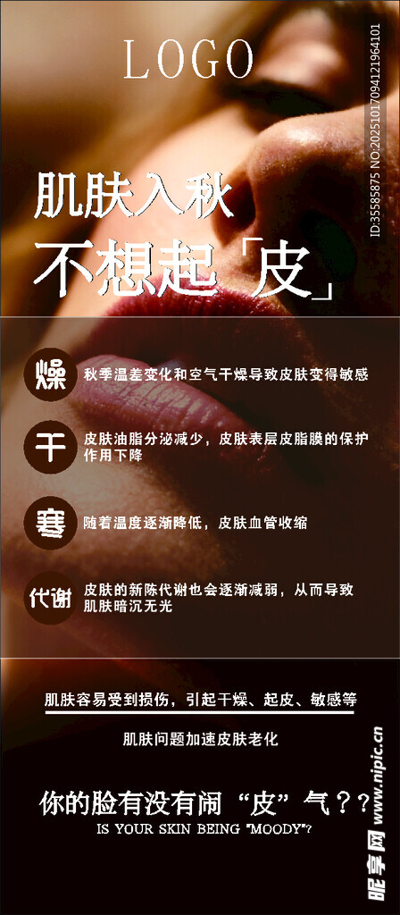 美容海报