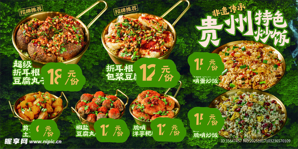 小吃 