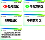 锦华大药房吊牌