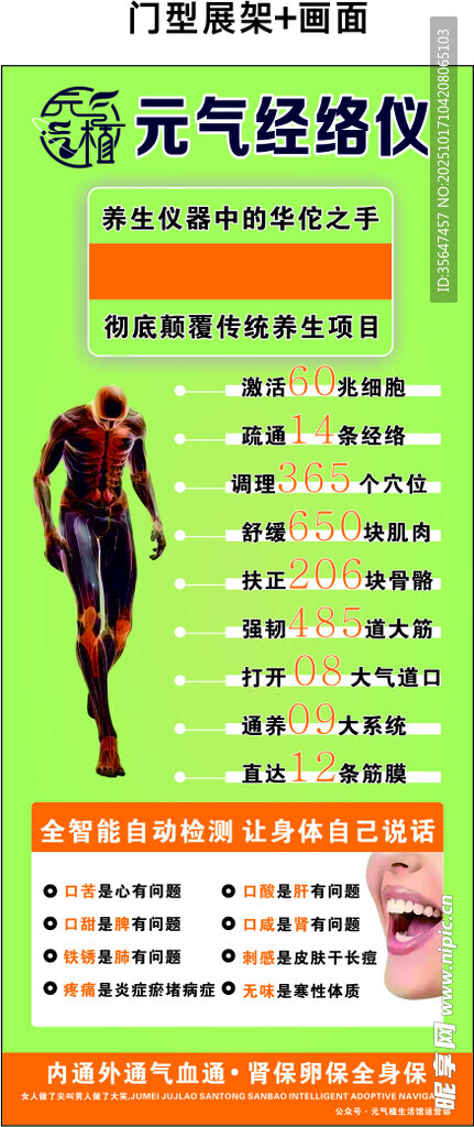 元气植海报